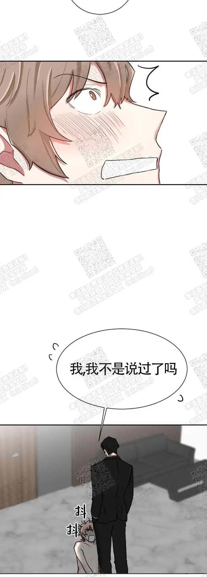 极道也有爱 - 检查 - 第11页