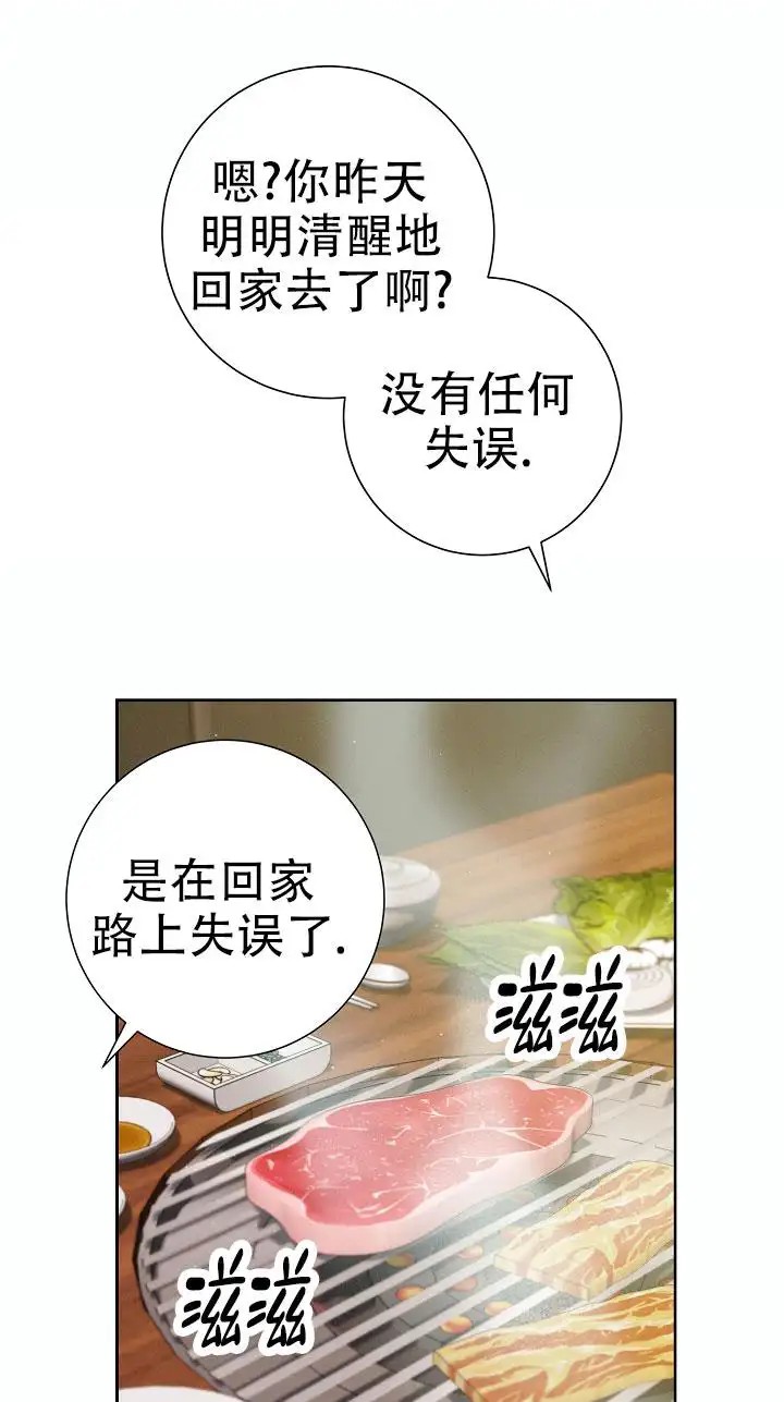 无痕之夜 - 完全不记得 - 第46页