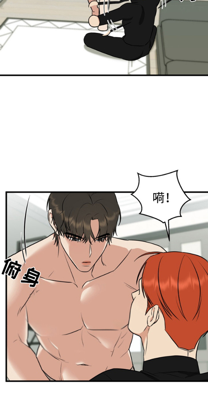 一吻定情 - 请求 - 第11页