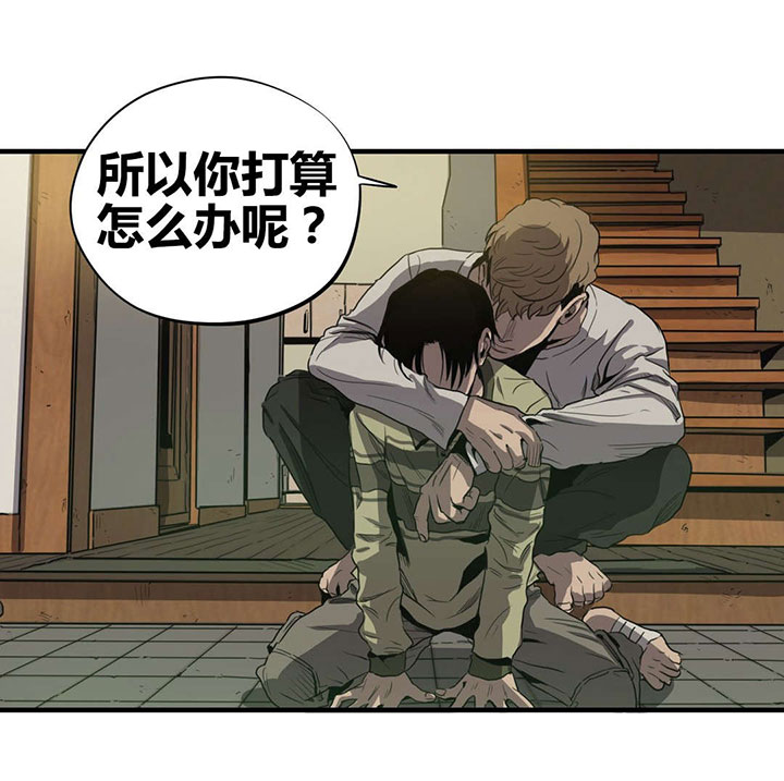 怪物游戏 - 机会 - 第21页