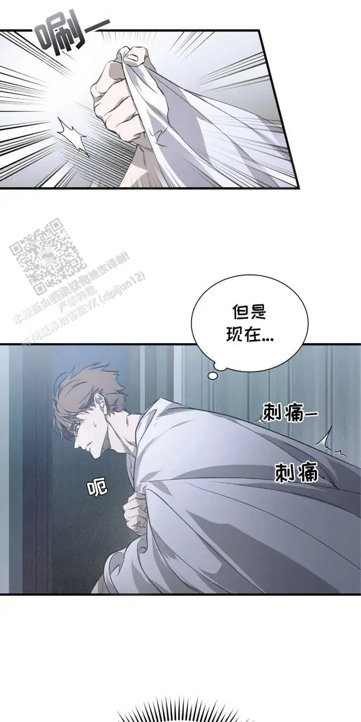 绝命扣押 - 到尽头了 - 第17页