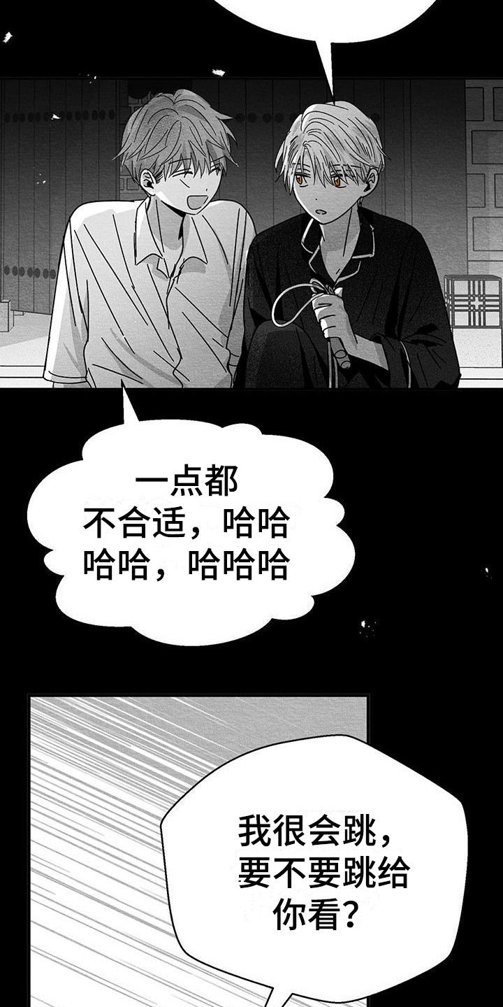白鳞 - 感觉亲切 - 第13页