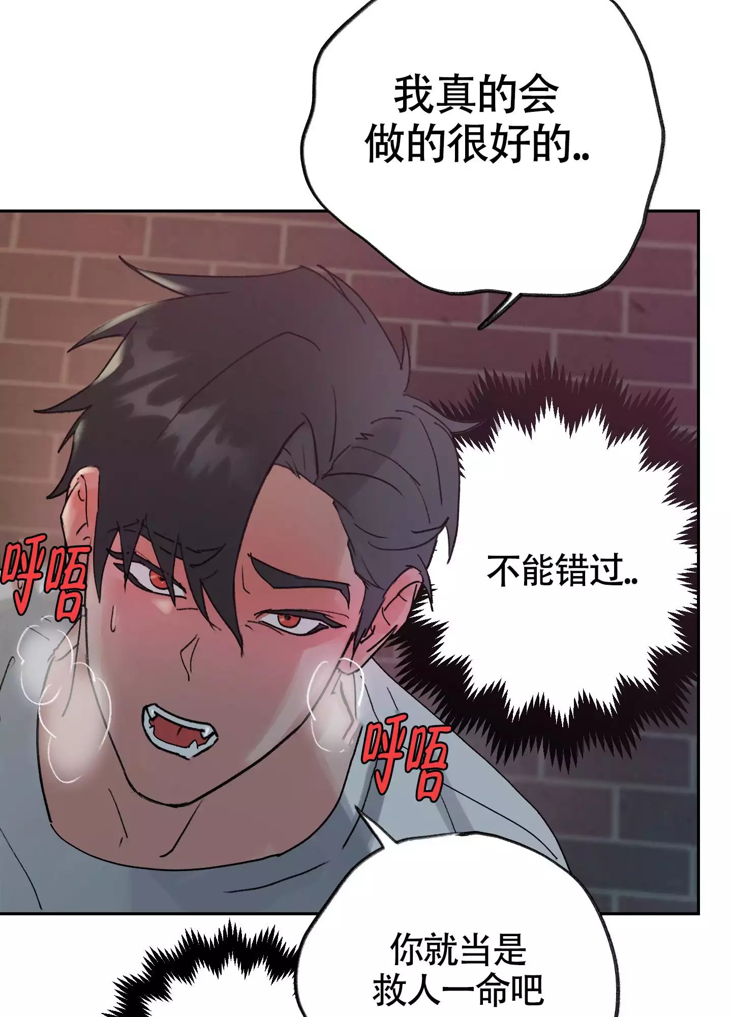 王子的修行 -   - 第42页