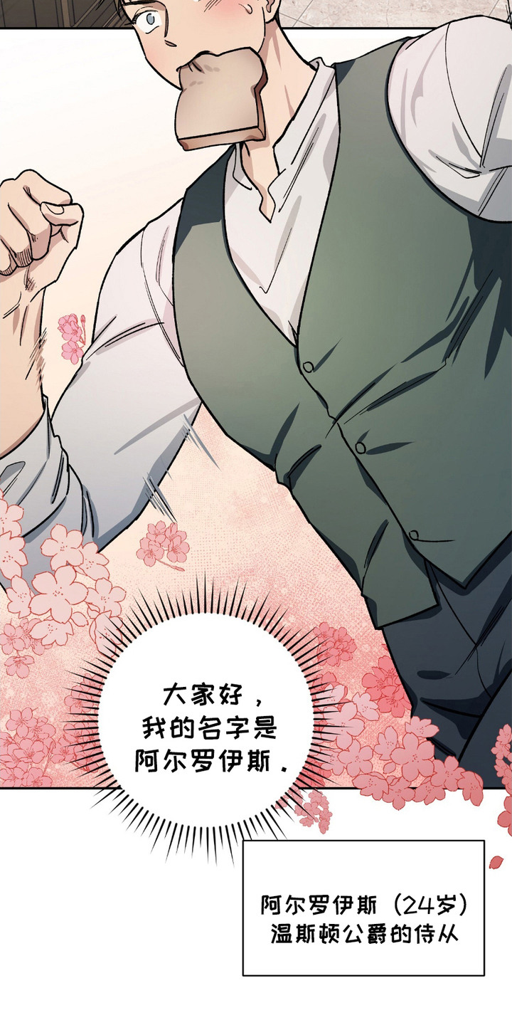 许愿喷泉 - 公爵 - 第16页