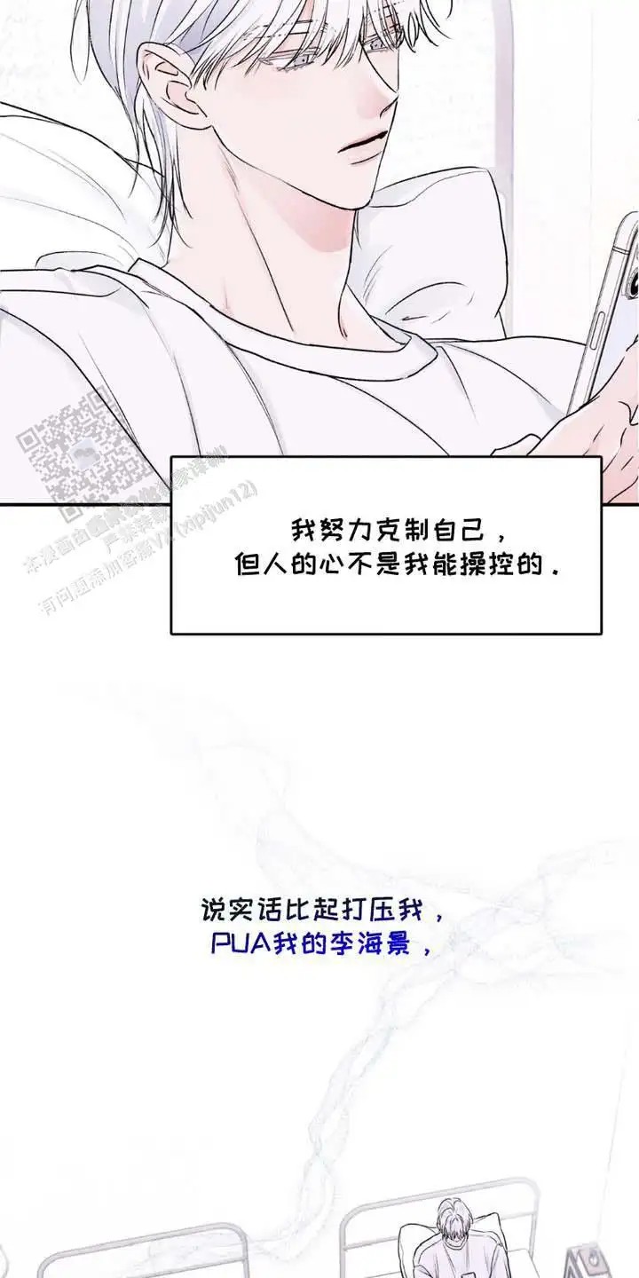 前任伴侣 - 死命令 - 第25页
