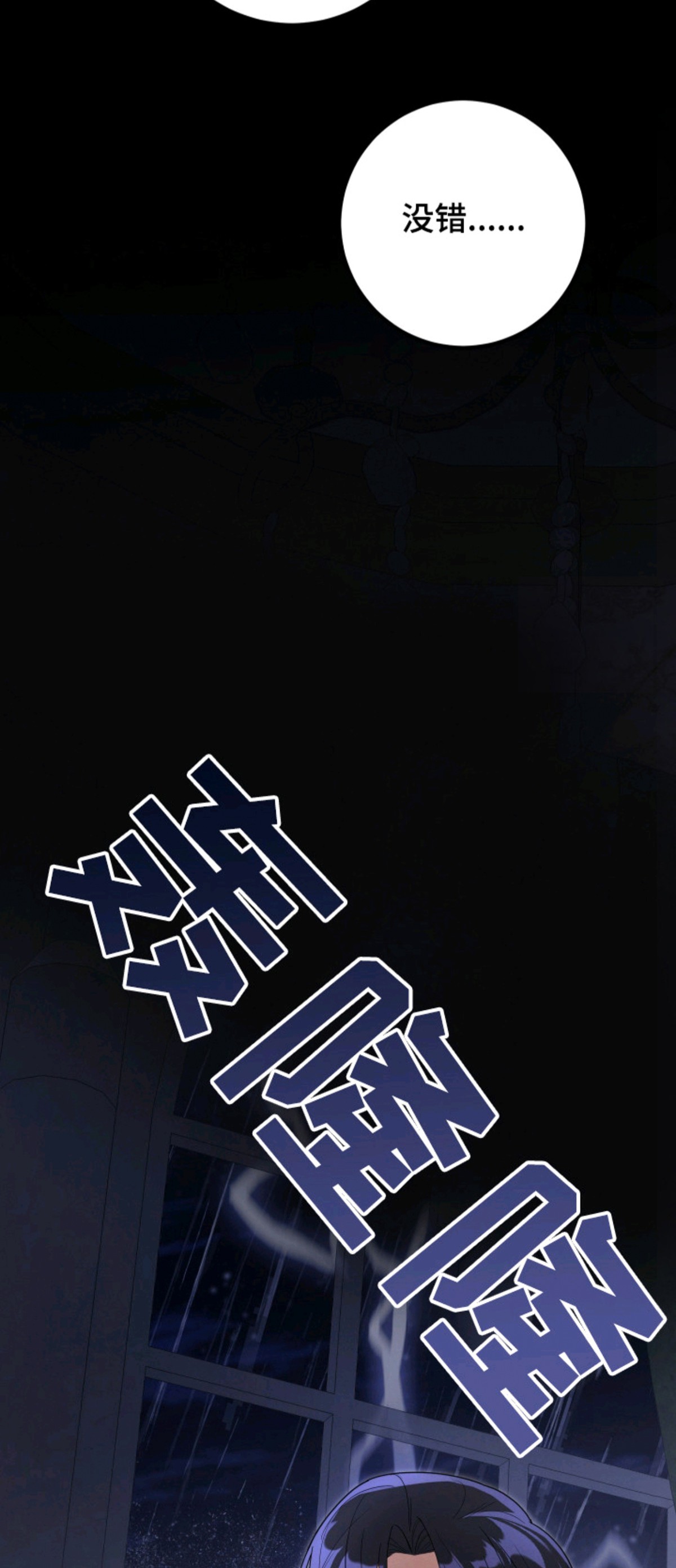 深渊囚蝶 - 身体发烫 - 第5页