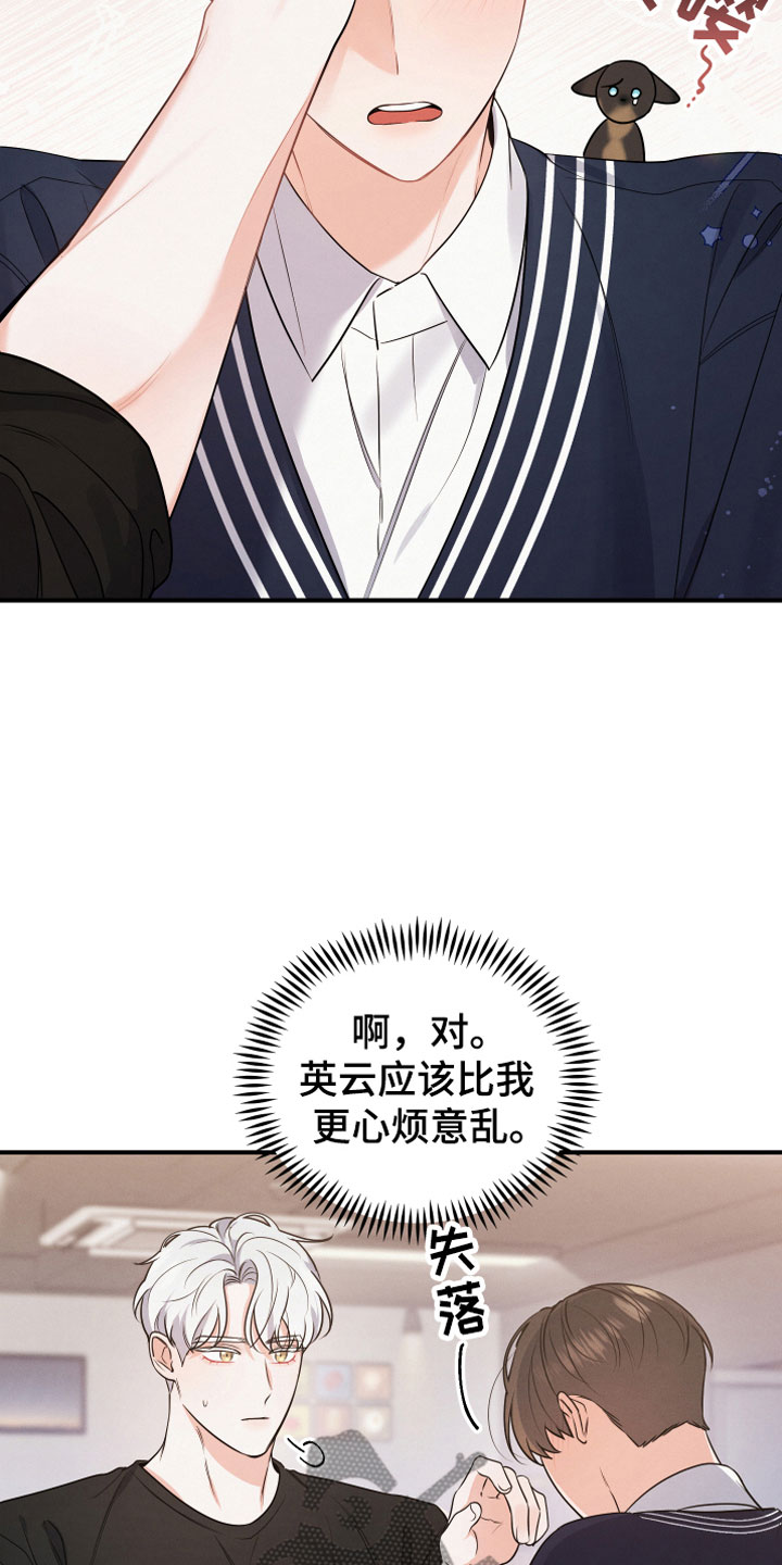 狗狗的恋爱 - 要求 - 第20页
