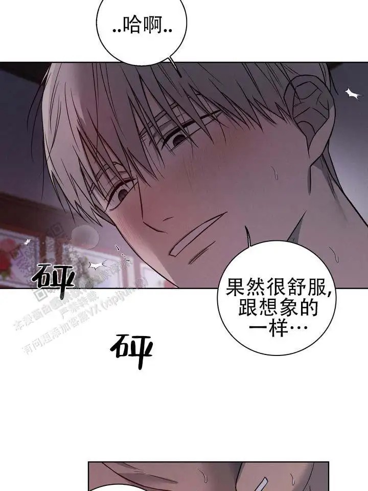 七号球袋 - 我爱你 - 第26页