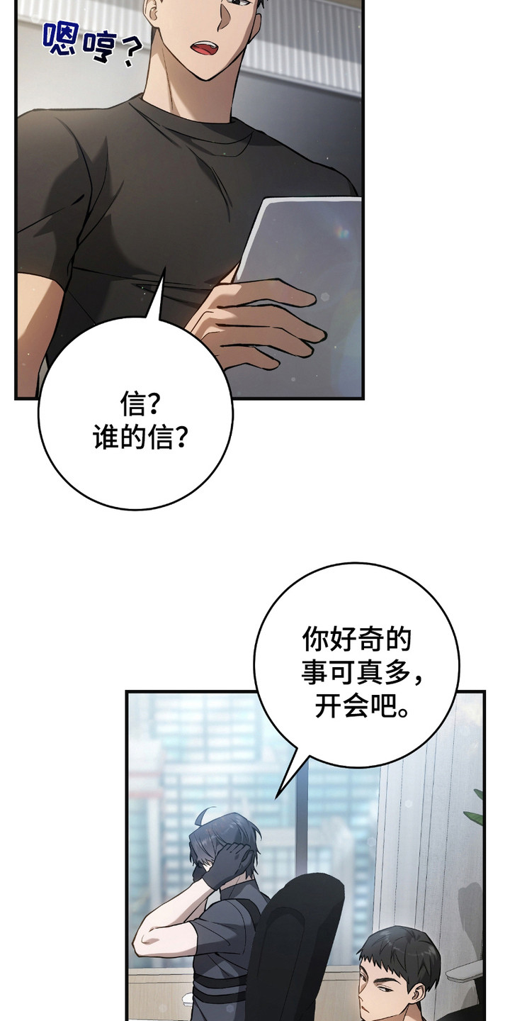 猎人回归 - 三大公会 - 第25页