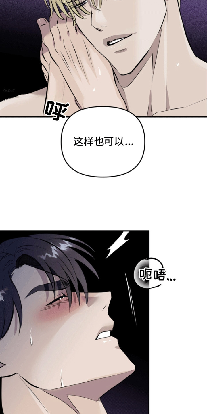 暗夜追凶 - 这样也可以 - 第19页