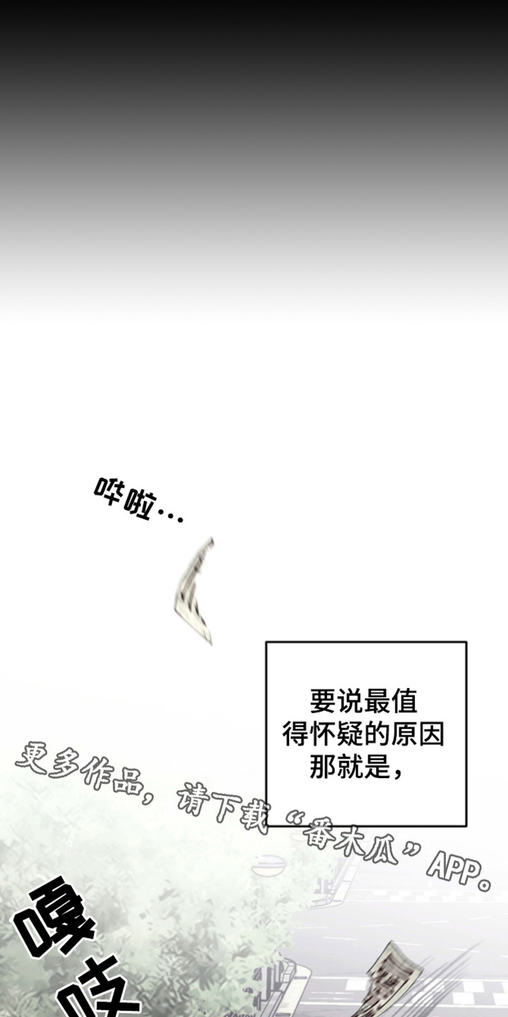 惊悚恋爱记 - 怪声 - 第12页