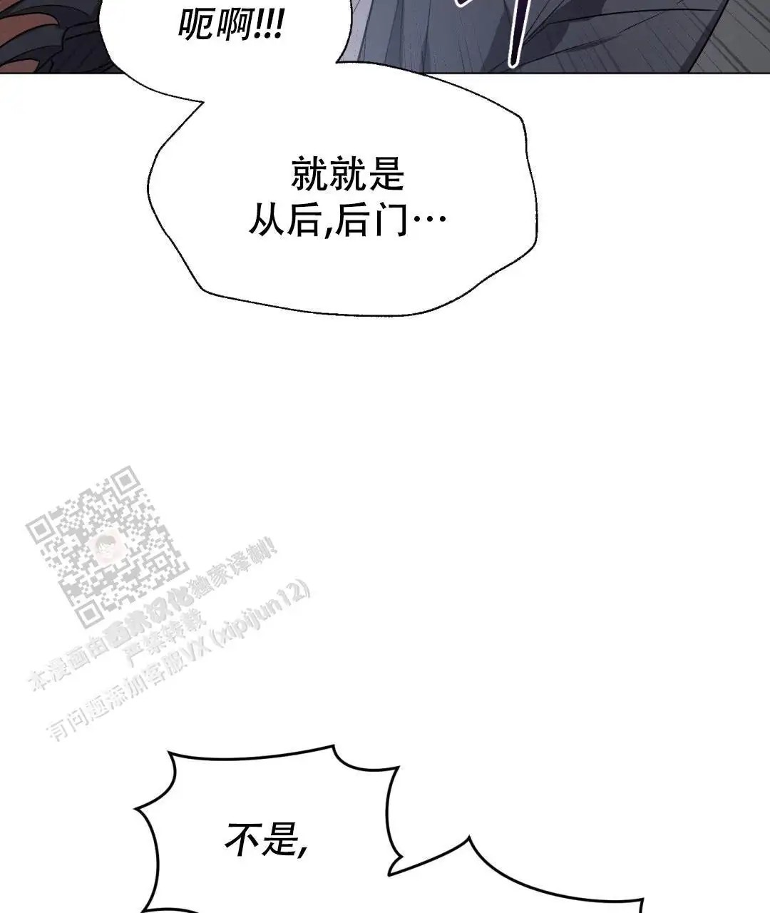 魔界之月 - 过于美丽 - 第7页