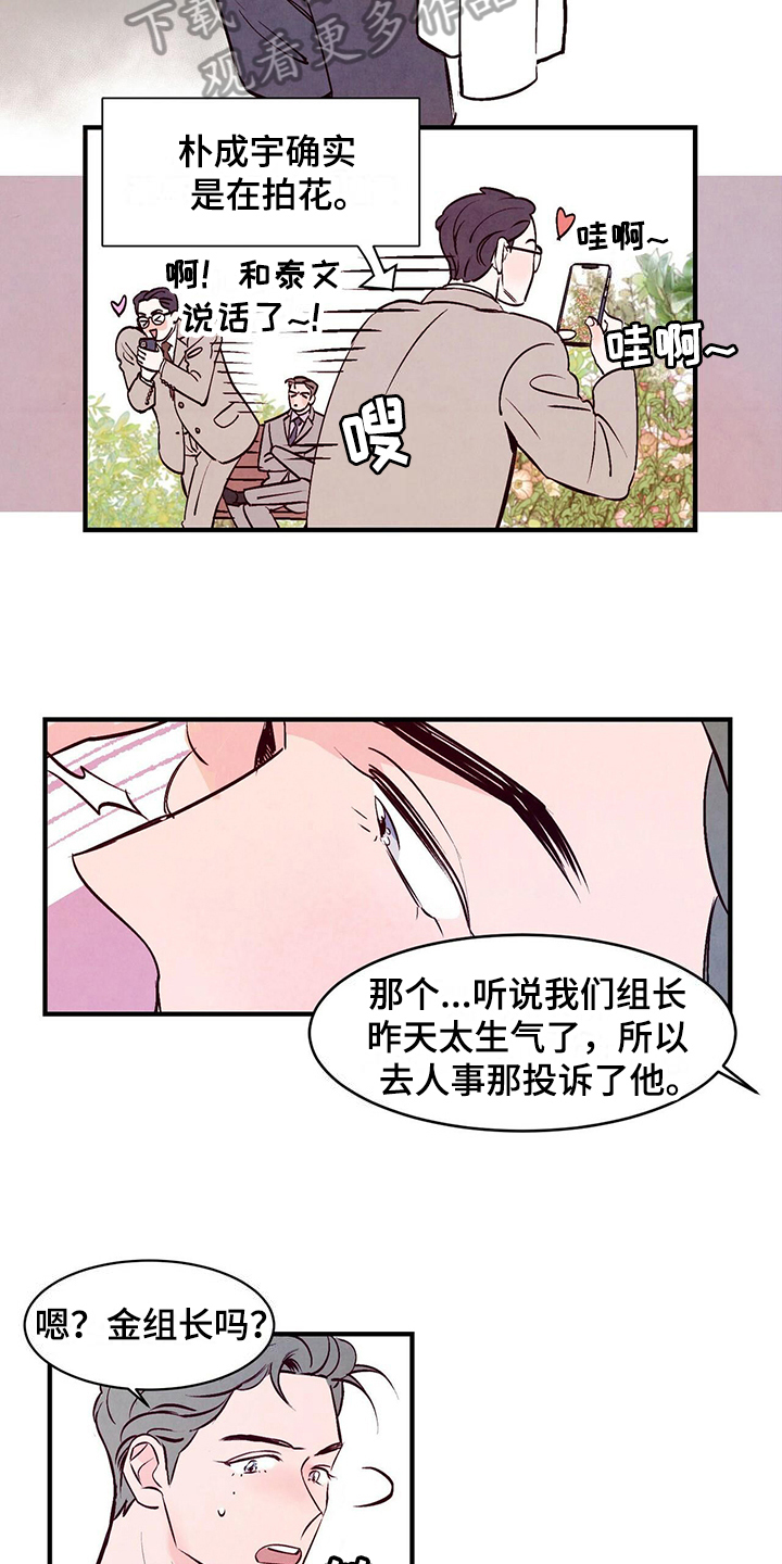迷糊的爱 - 求助 - 第13页