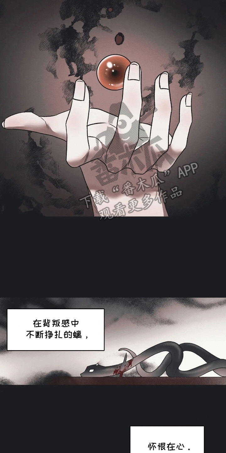 恶神的祭品新娘 - 祭祀 - 第8页