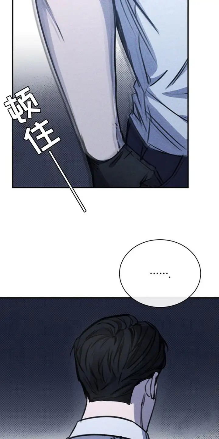 黑手边界 - 违心的话 - 第24页