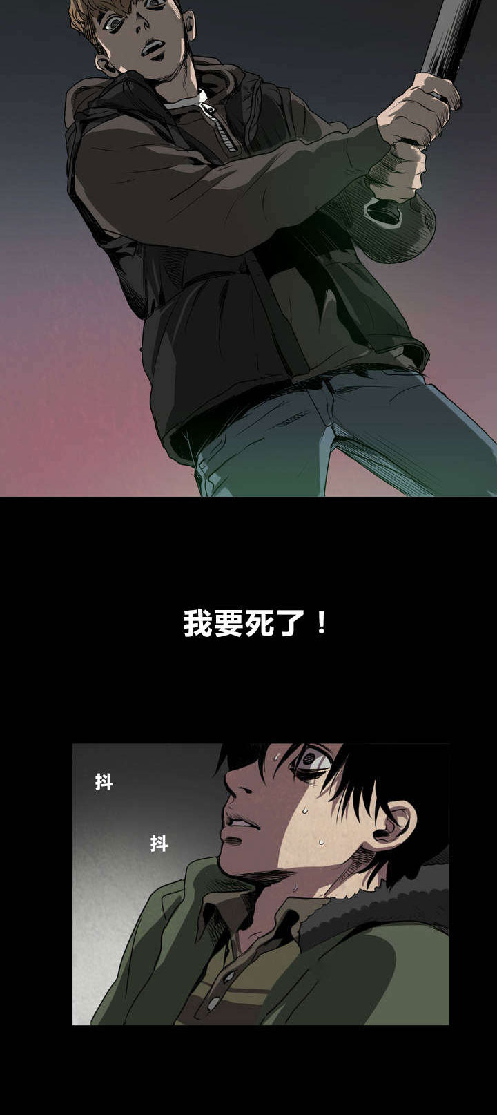 怪物游戏 - 告白 - 第13页