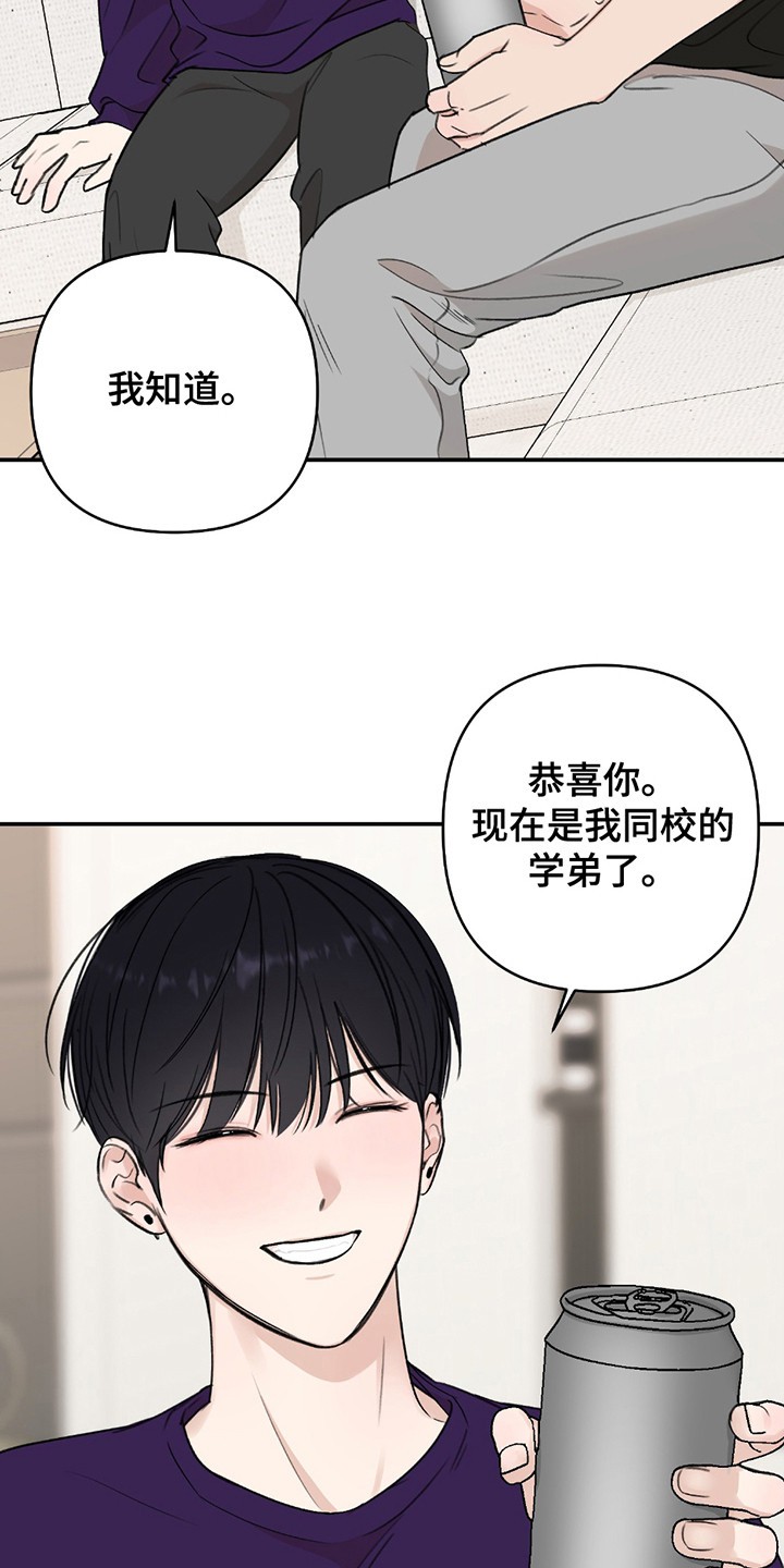上下夹击 - 家教学生 - 第13页