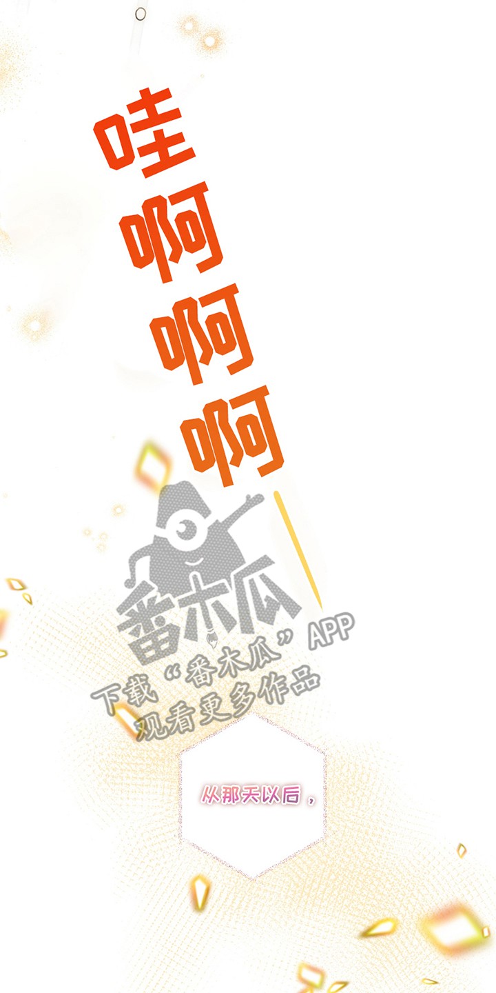 苹果味初恋 - 不要放弃 - 第11页