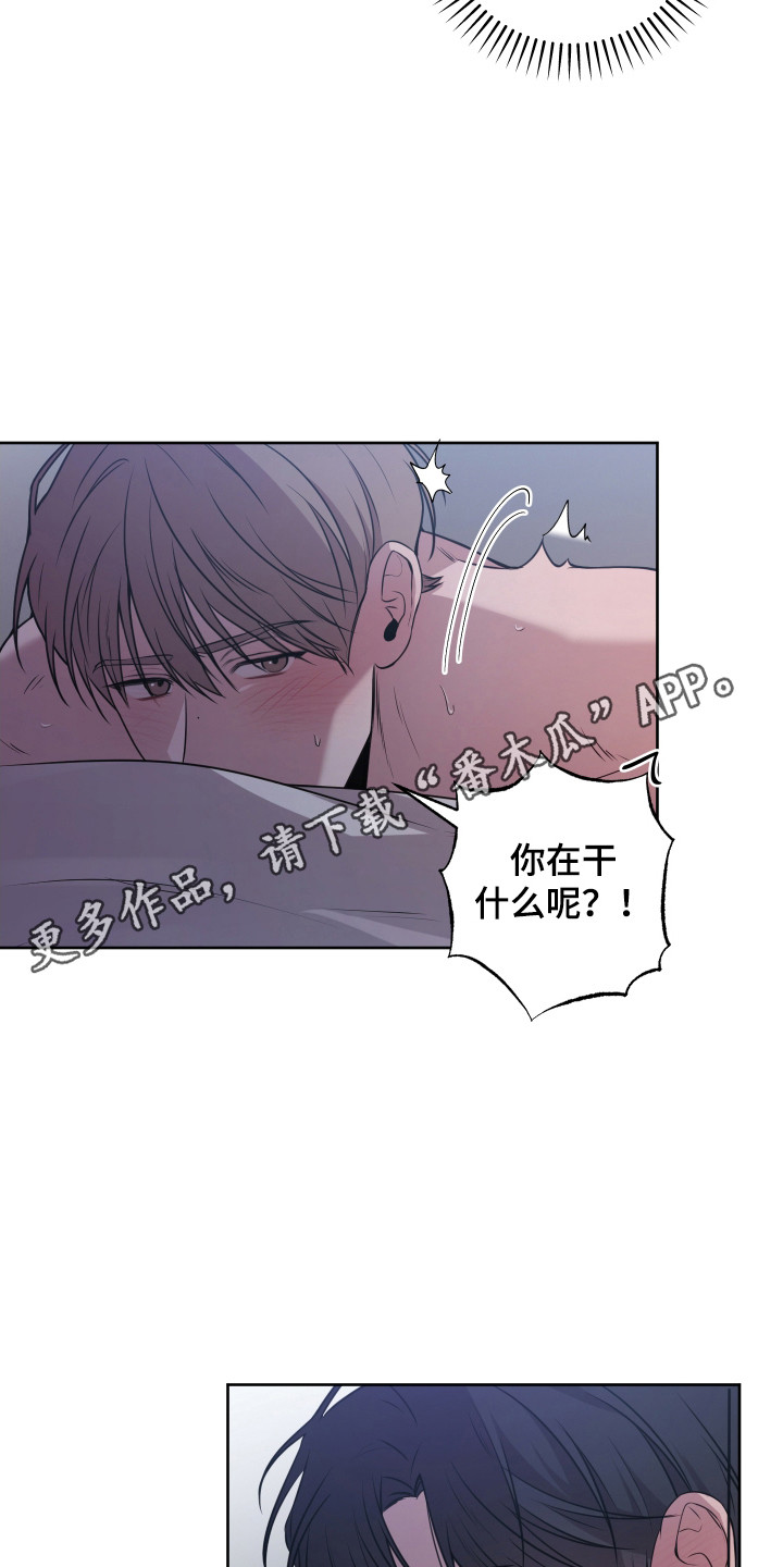 温柔谎言 - 保密措施 - 第8页