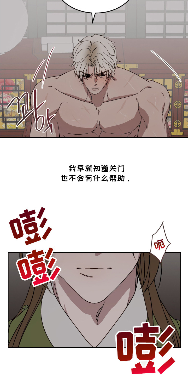 白虎之王 - 名字 - 第13页