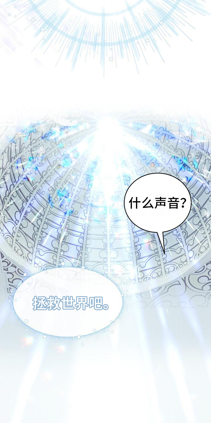 穿越勇士 - 勇士 - 第23页