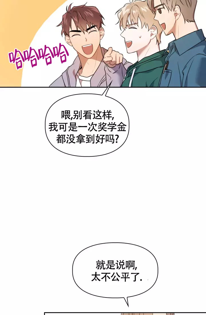诱饵 - 记得按时吃药 - 第28页