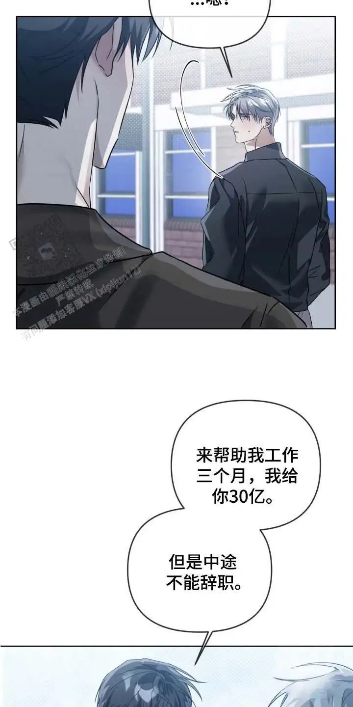 血脉执念 - 遵守约定 - 第7页