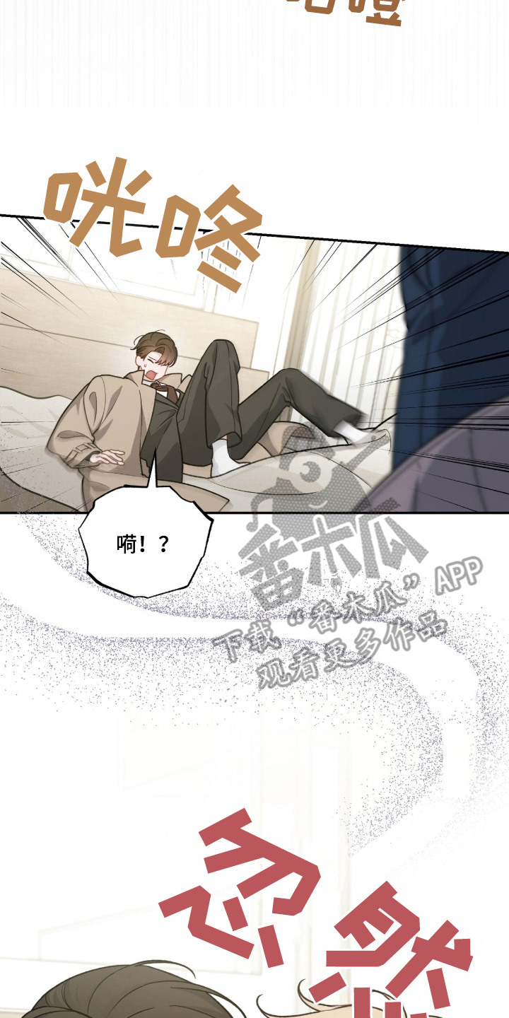 失控的暗恋 - 嫉妒 - 第9页
