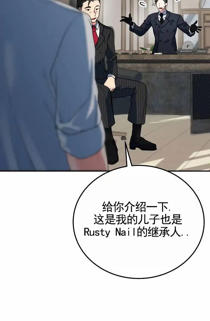以下克上逆向养成 - 下任老大 - 第16页
