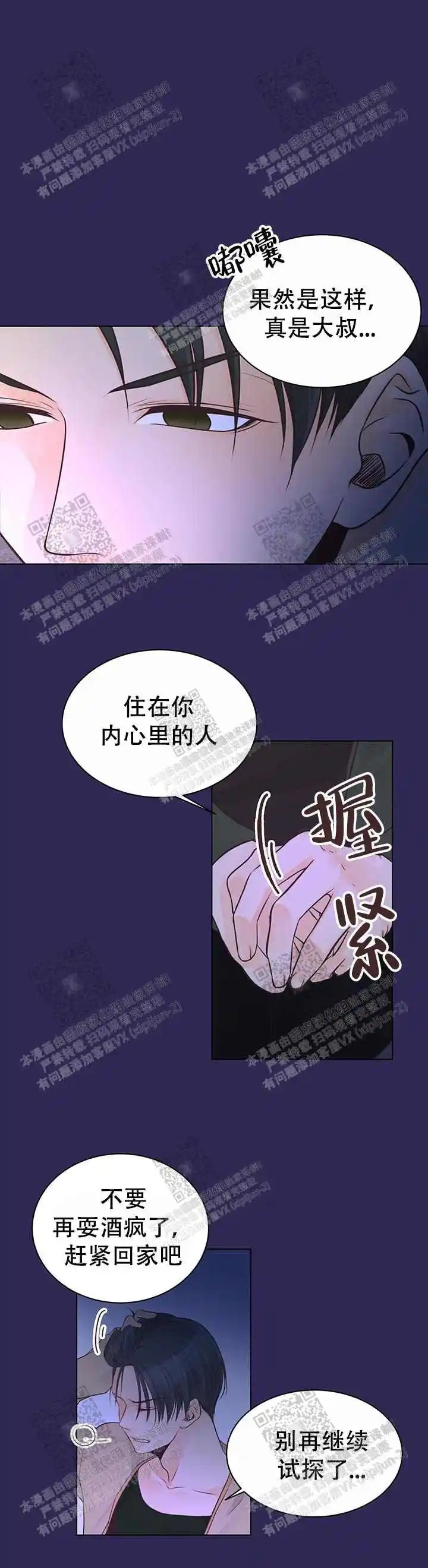 鸟笼 - 想打架吗 - 第9页