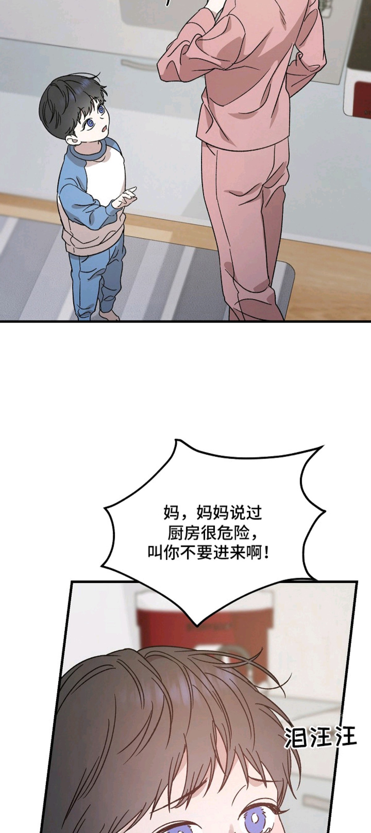 命中犯虎 - 巫师 - 第14页