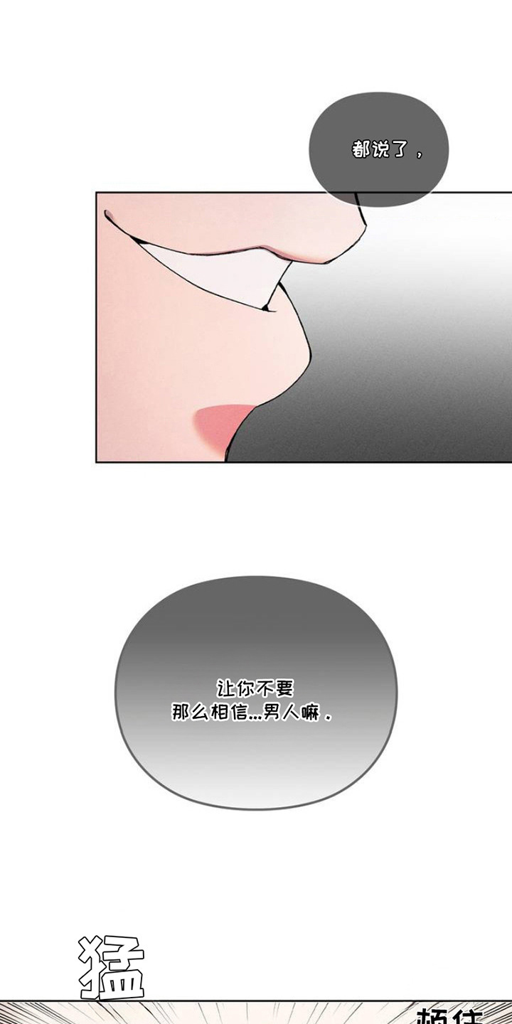 一起举哑铃 - 做梦 - 第16页