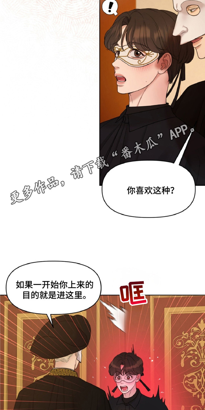 画布上的油画 - 疯狂的二楼 - 第12页