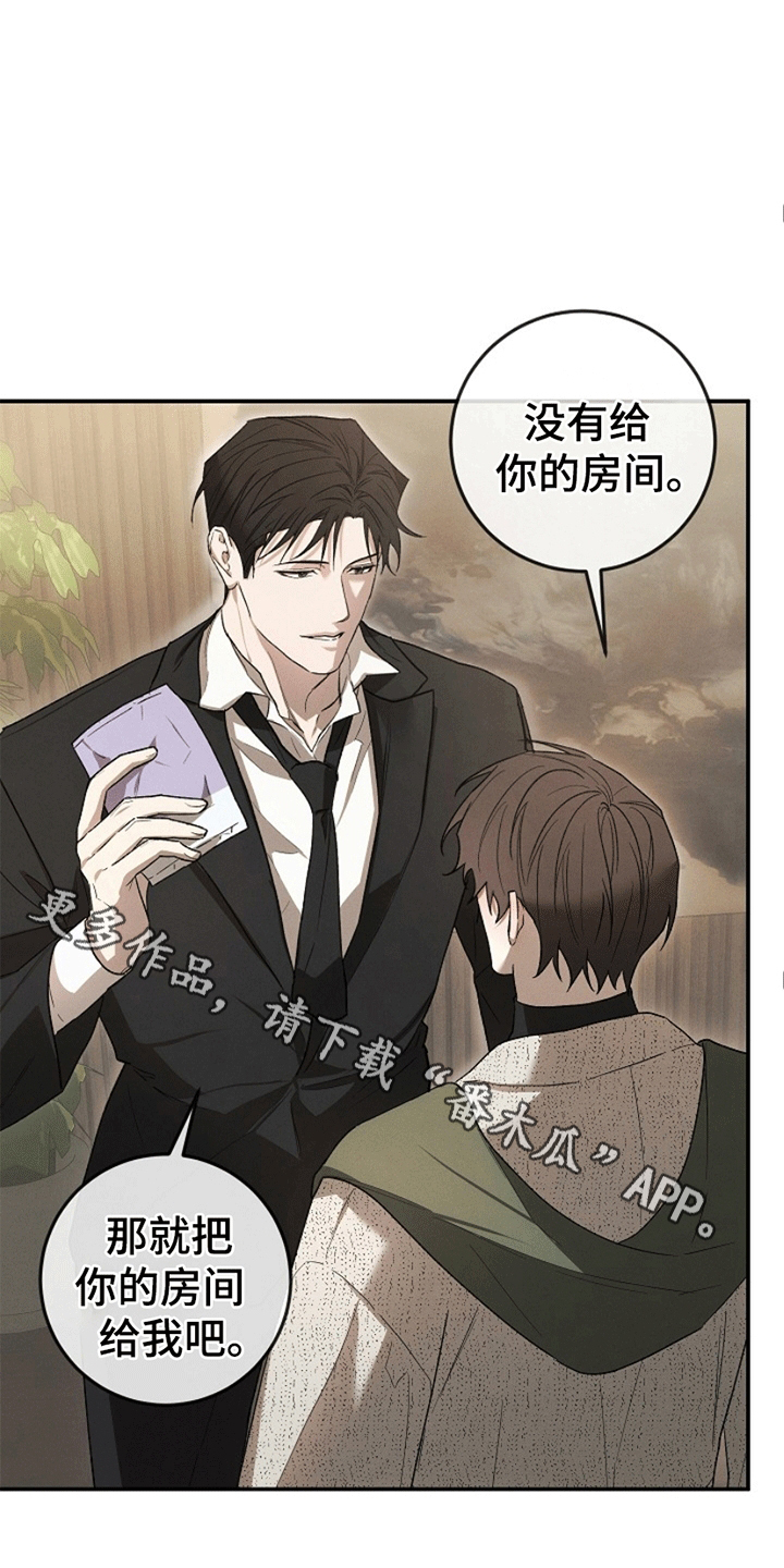 管教掌中秘宝 - 威胁 - 第18页