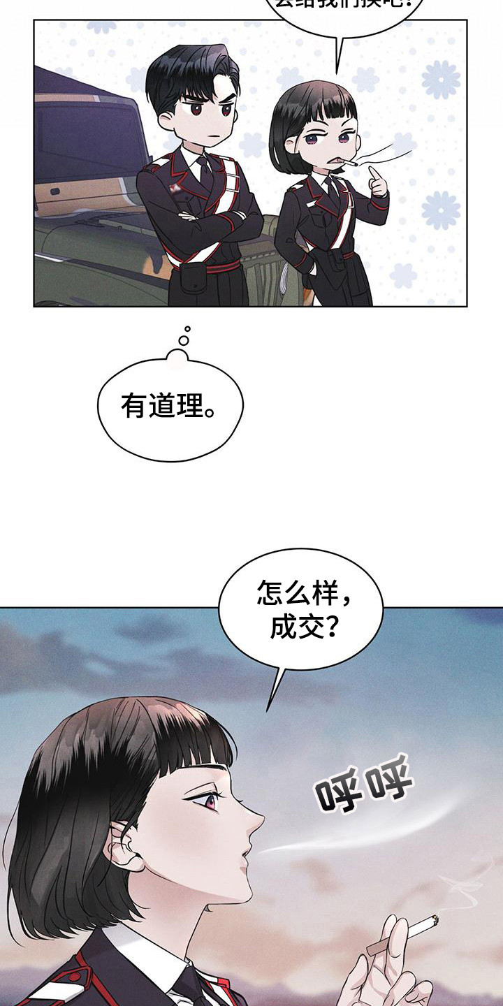 彩虹城 - 出现场 - 第16页