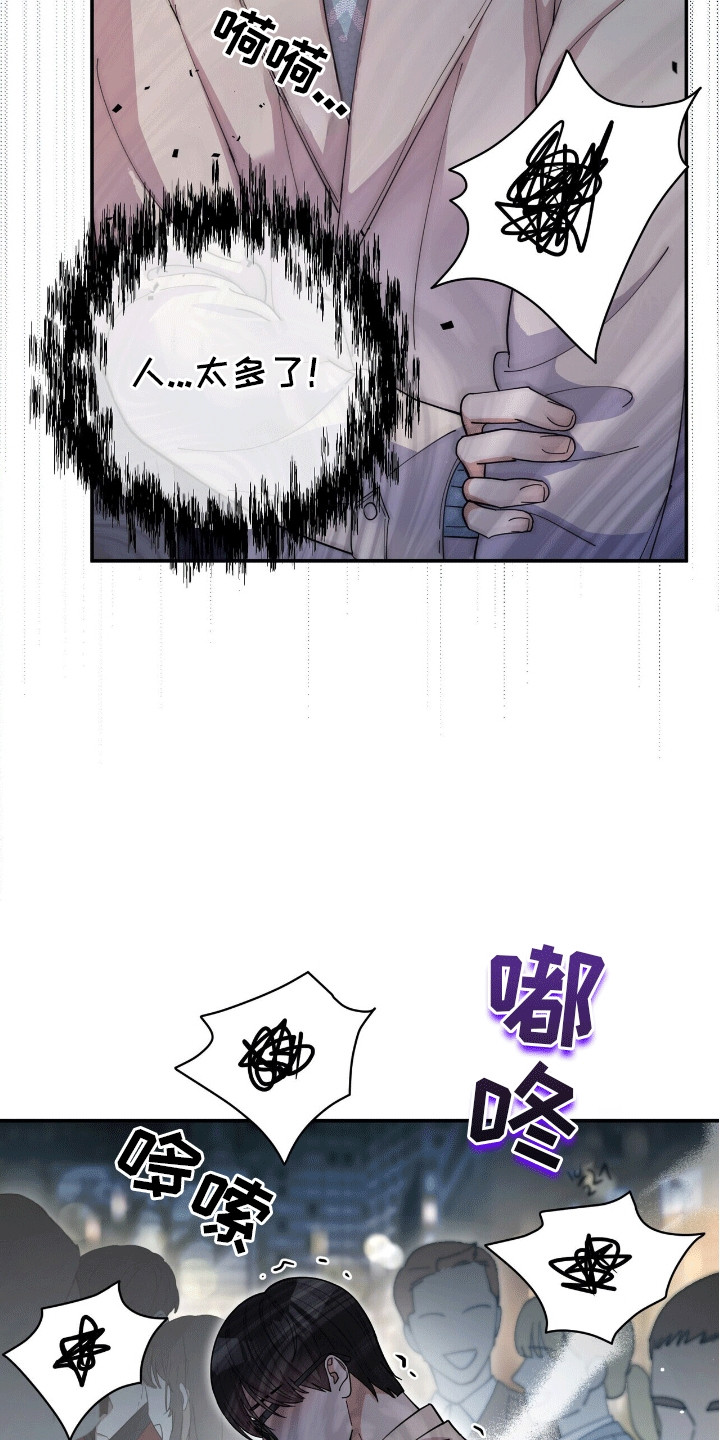 灿烂的黑暗 - 意外 - 第17页