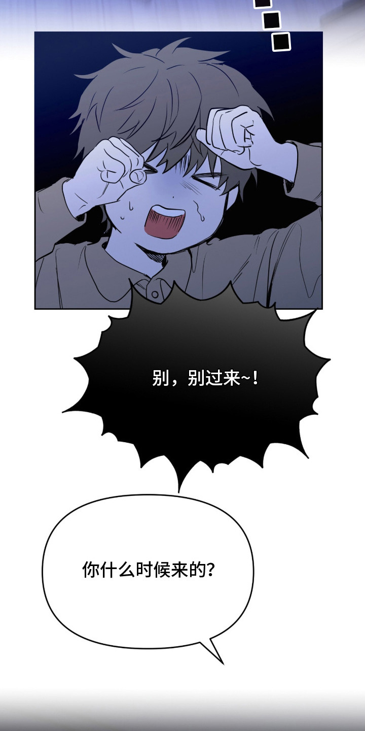 幽光潜行 - 与众不同 - 第11页
