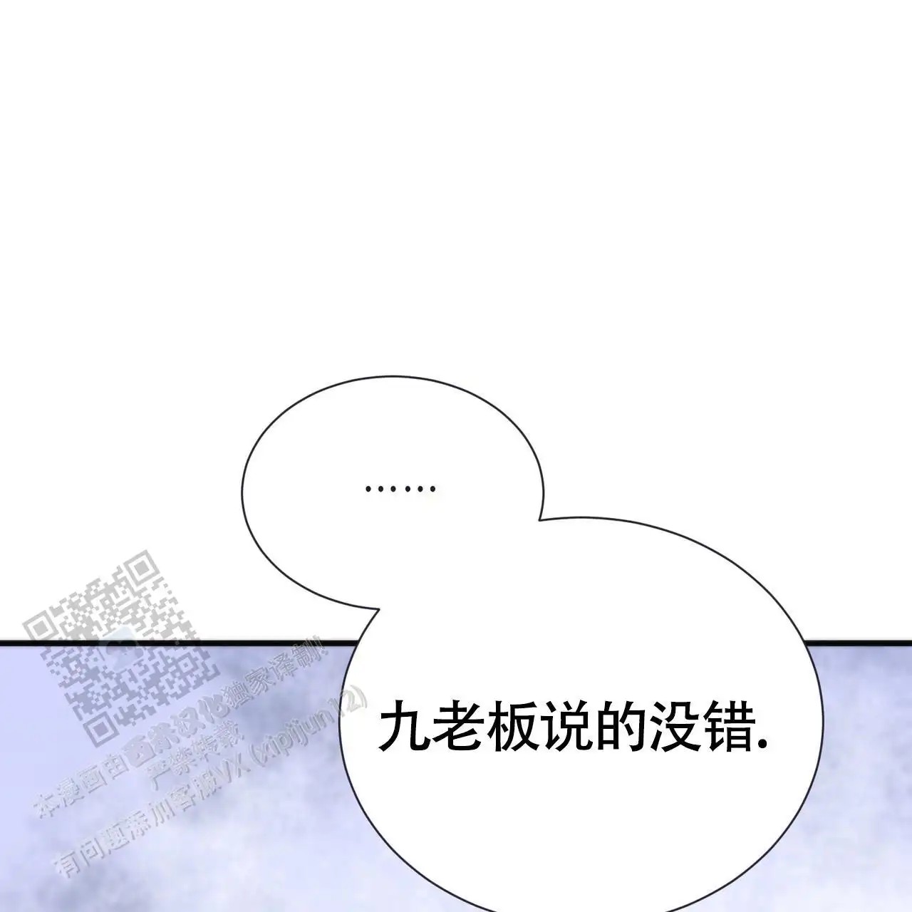 无敌牌面 - 要着火了 - 第18页
