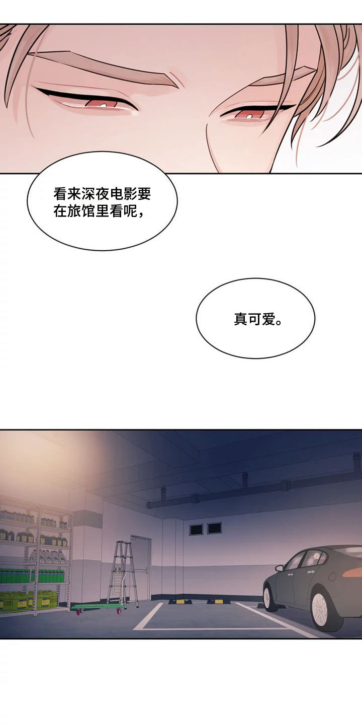 秘密领域 - 另一面 - 第11页