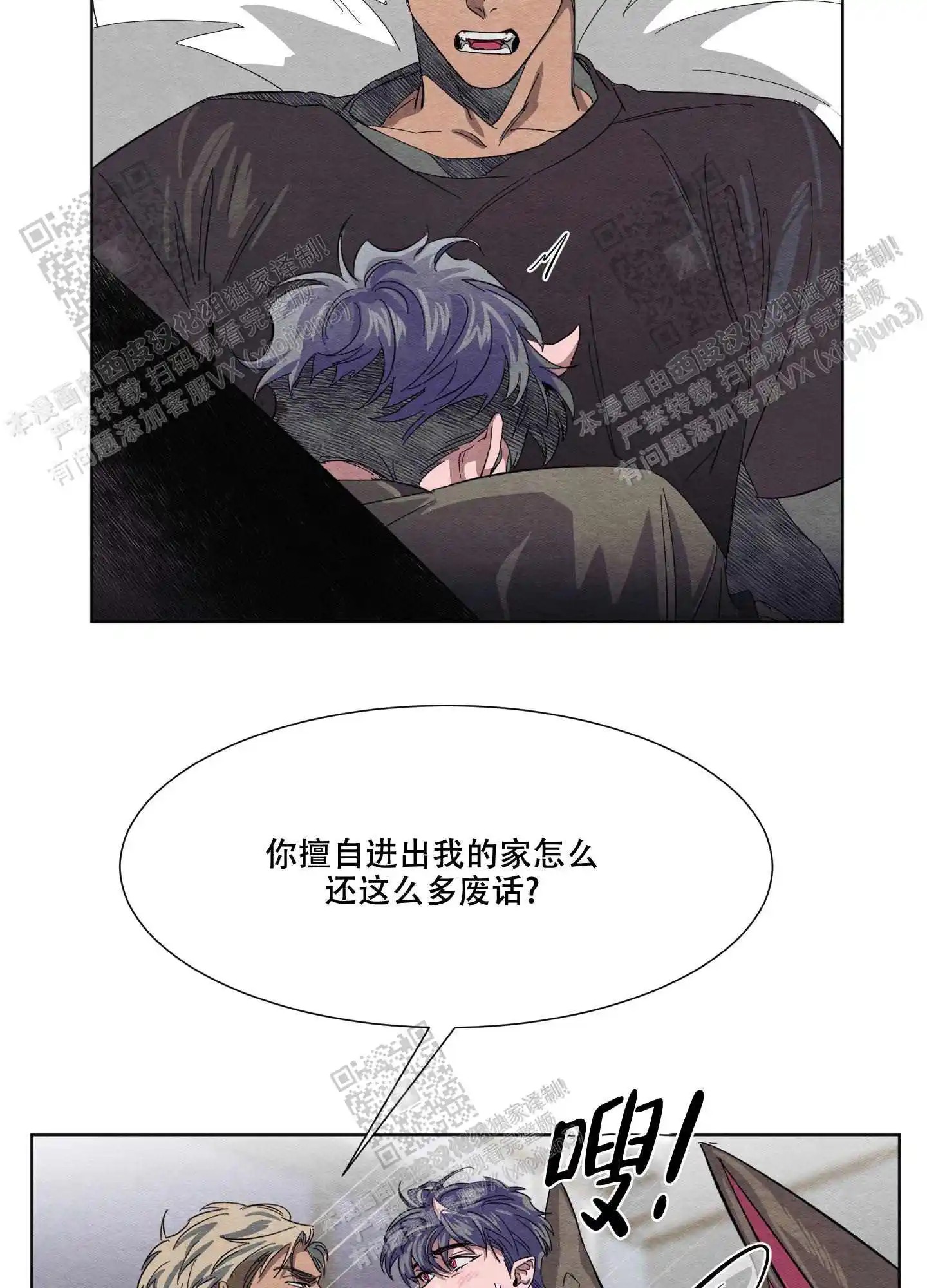 梦魔不请自来 - 能不能到此为止 - 第10页