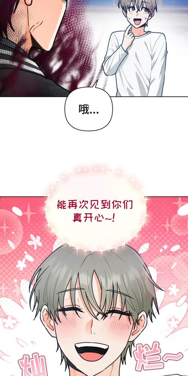 朋友的遗愿清单 - 心愿 - 第16页