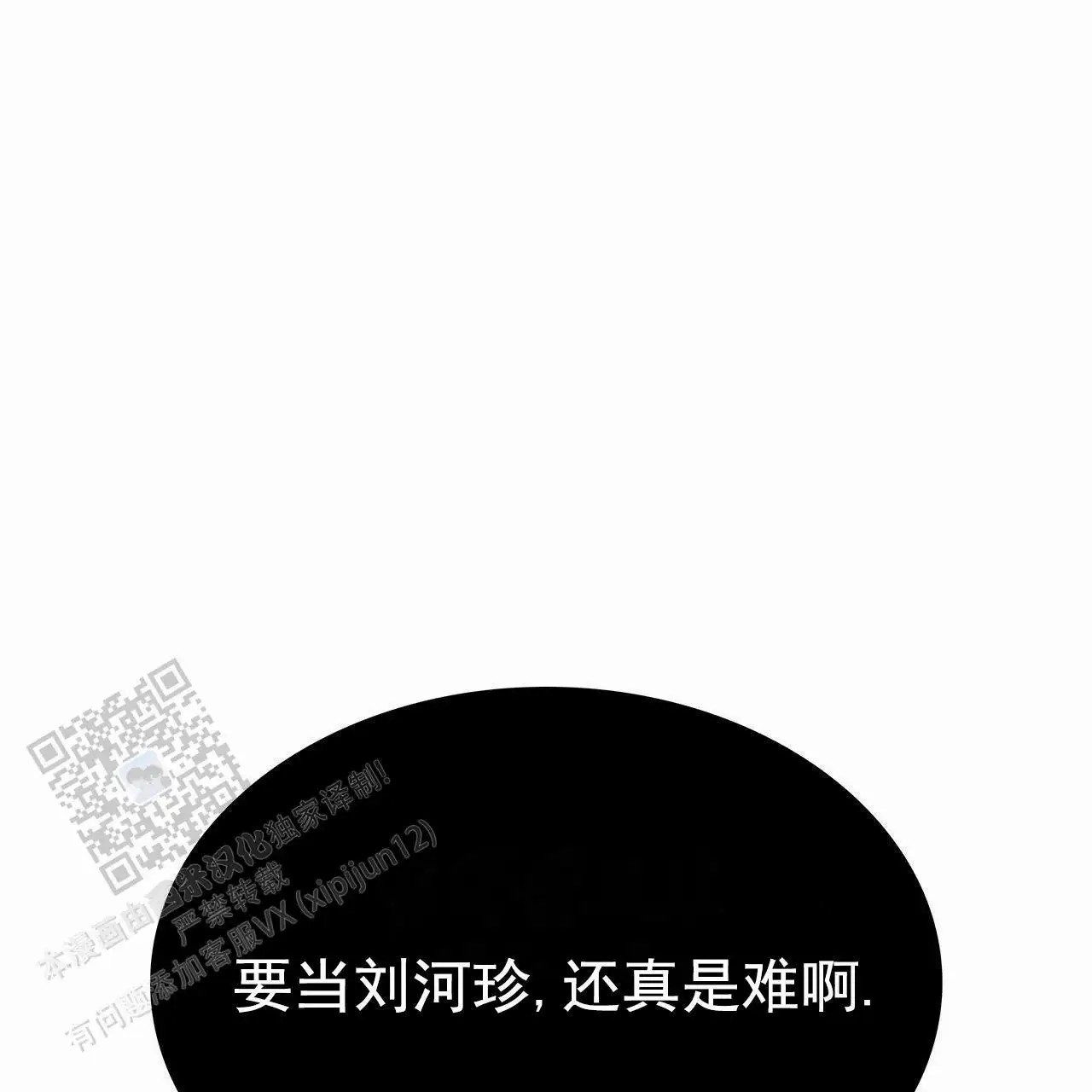 逆袭追妻 - 男配 - 第36页