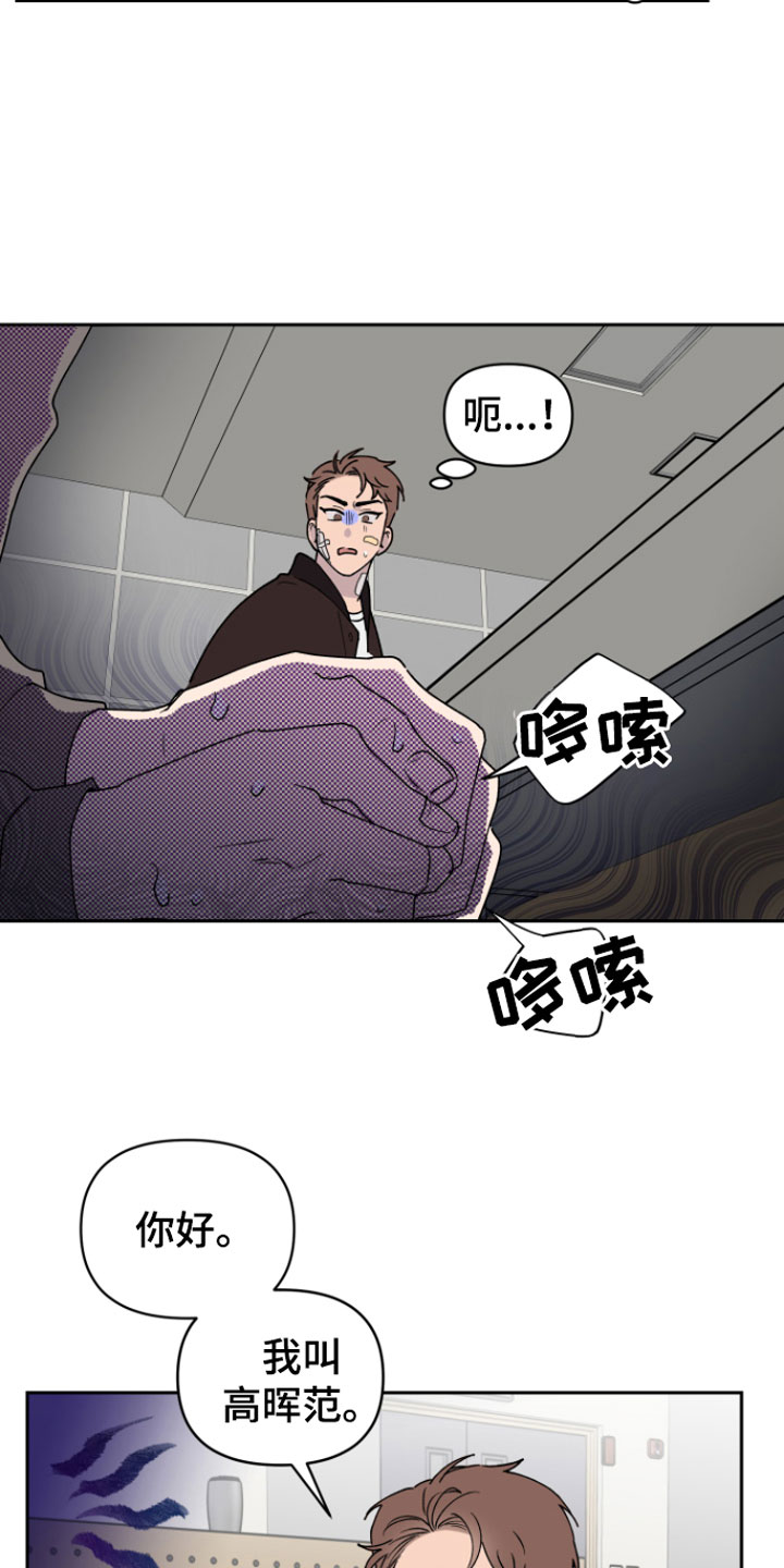 幸运之星 - 迟到 - 第8页