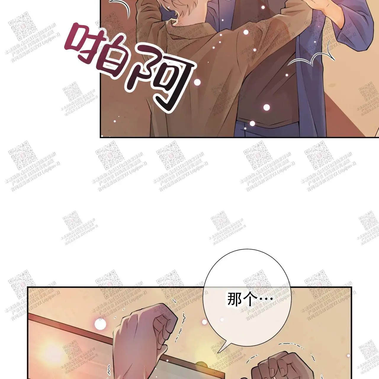 狗和狼的时间 - 让我好好训练你 - 第45页
