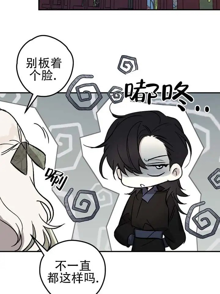 永生之庭 - 守在这里 - 第11页