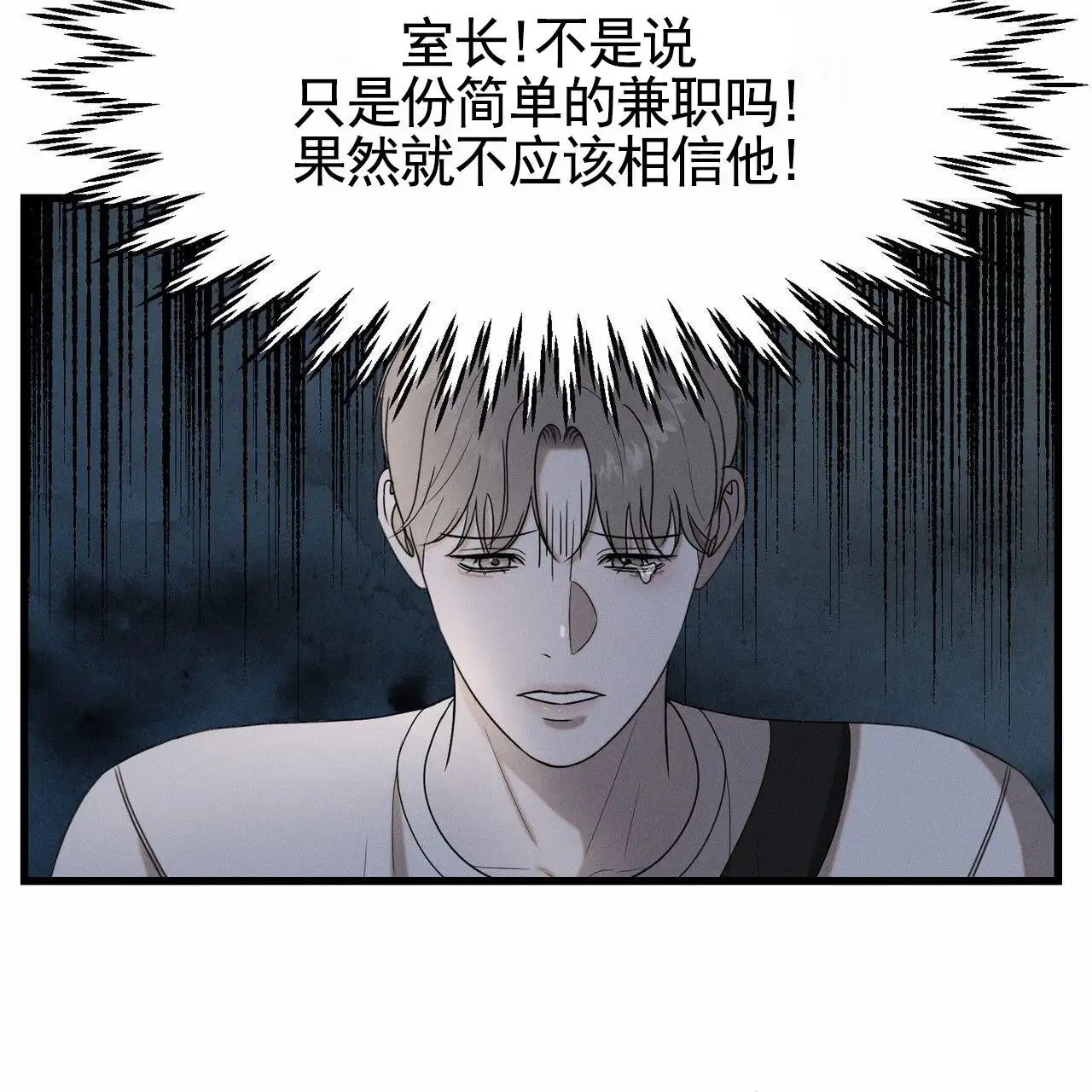 衣服下的秘密 - 逃跑 - 第22页