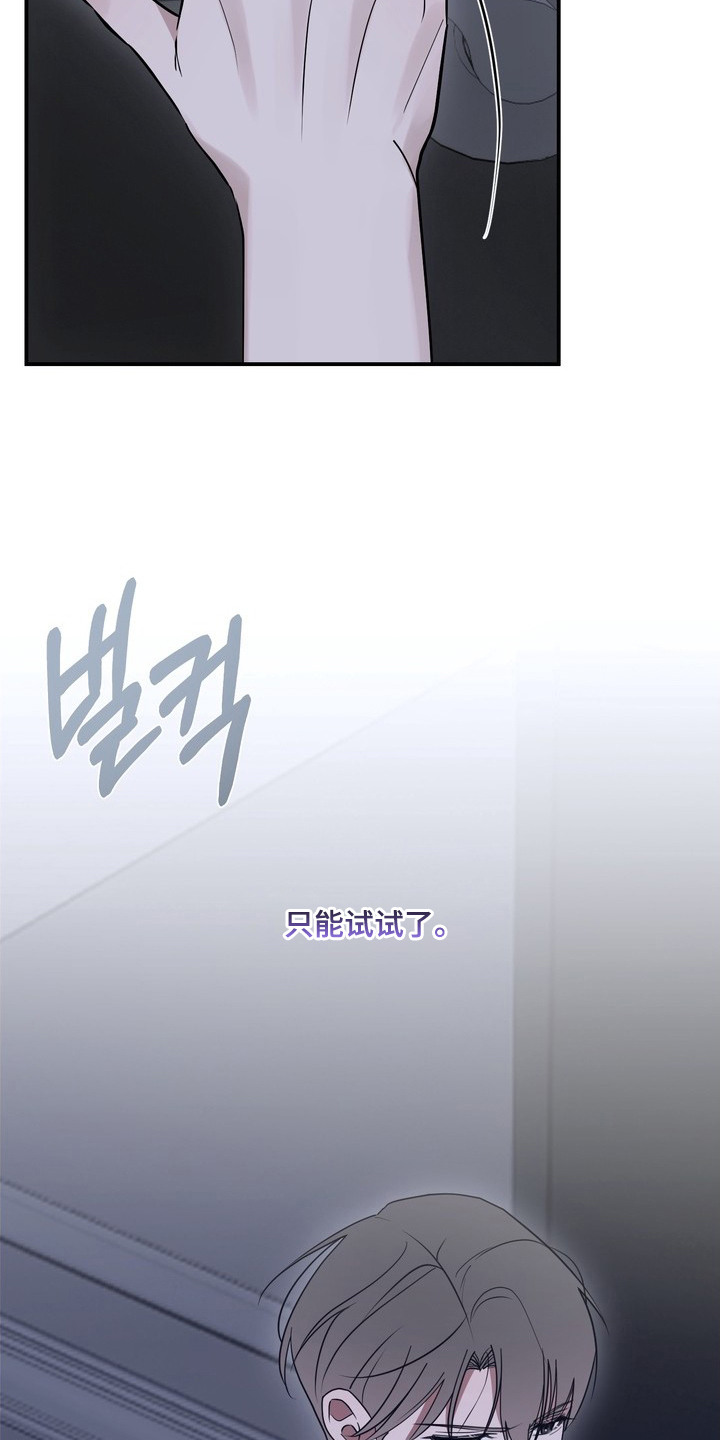 黑色恩典 - 视线 - 第26页