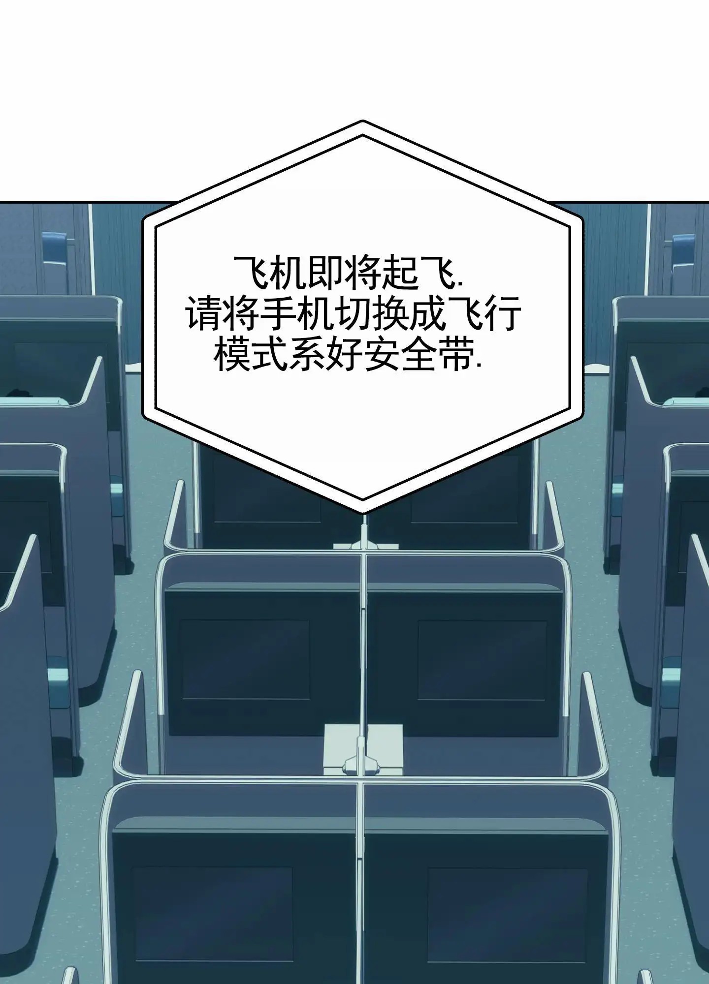 厄运之恋 - 梦？ - 第32页