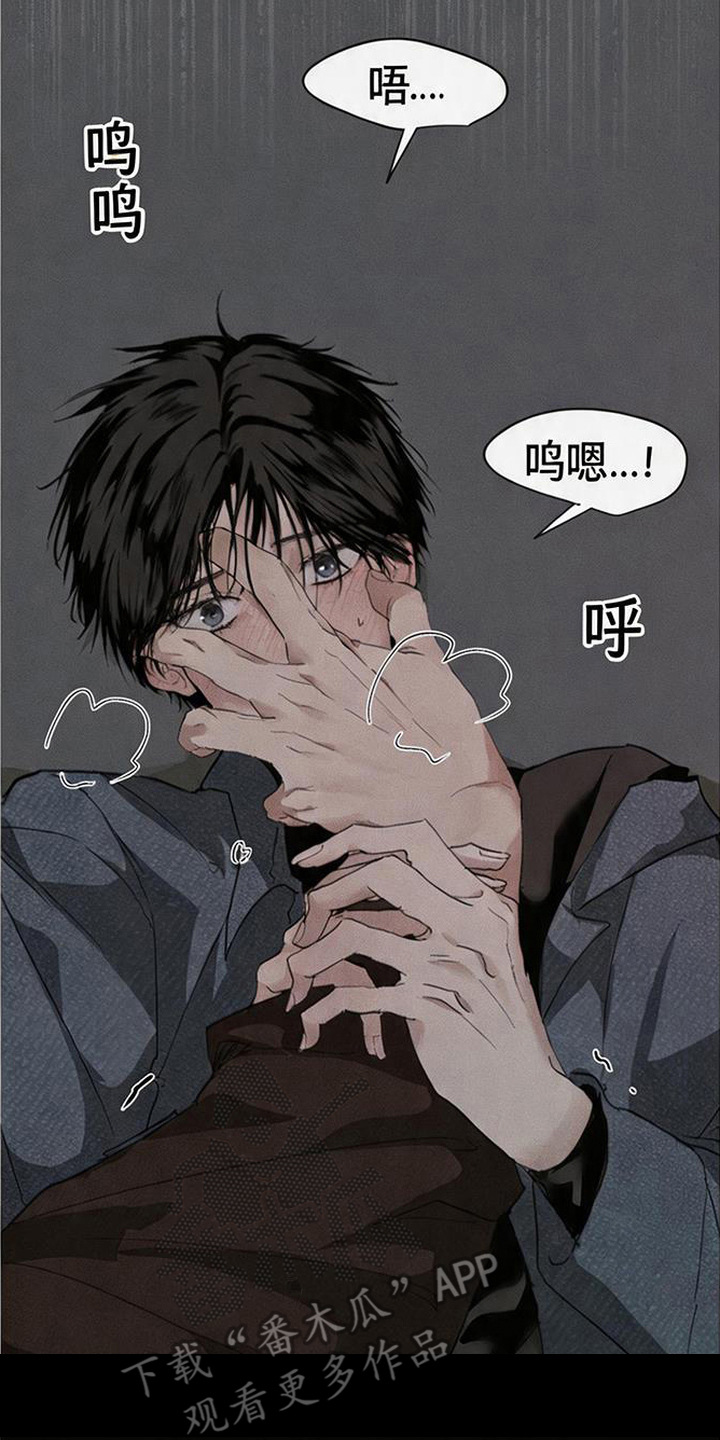 坠落的特技 - 状态不对 - 第23页