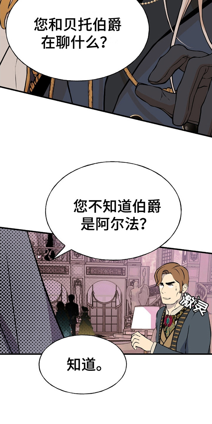 皇家婚礼 - 公爵 - 第7页